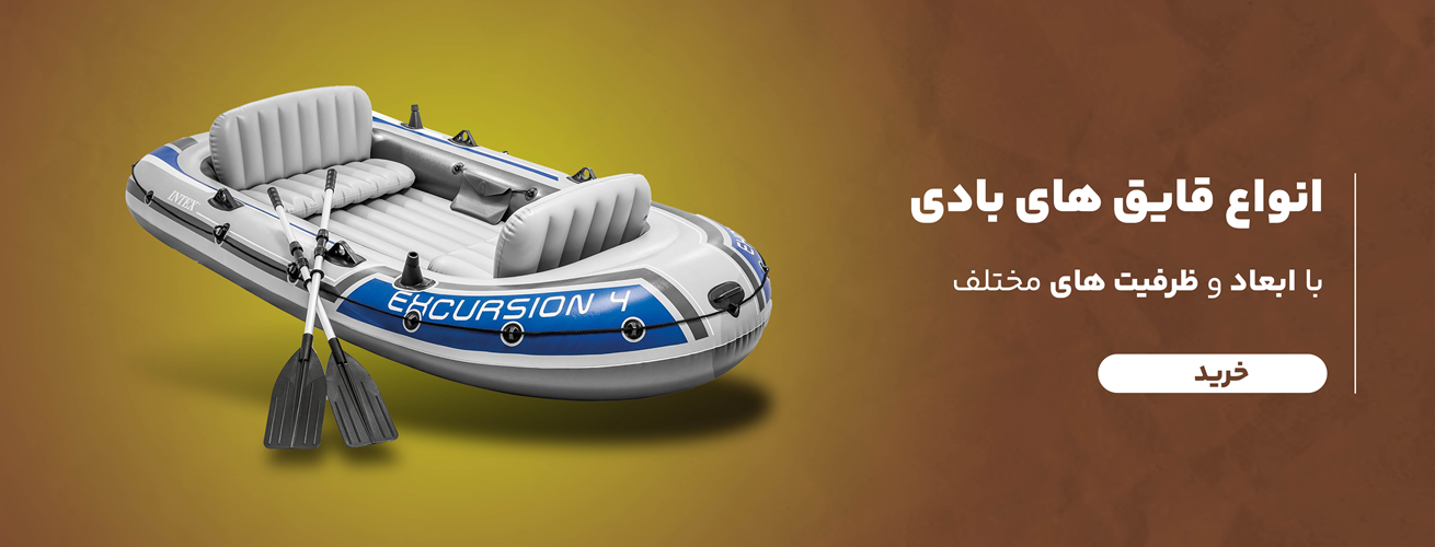 انواع قایق بادی