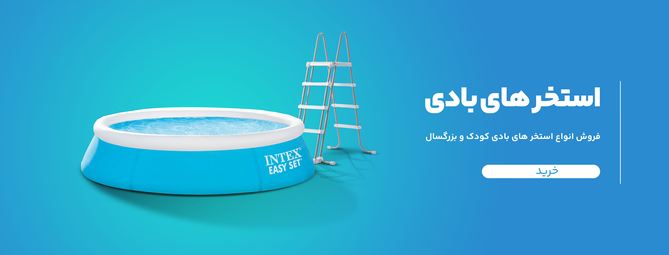 استخر های بادی