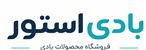 فروشگاه بادی استور